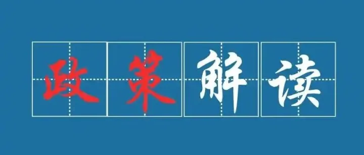 《市场准入负面清单（<em>2025</em><em>年版</em>）》