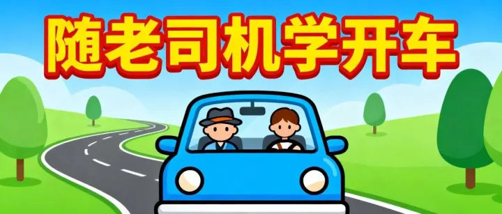 外企人转民企的第一年