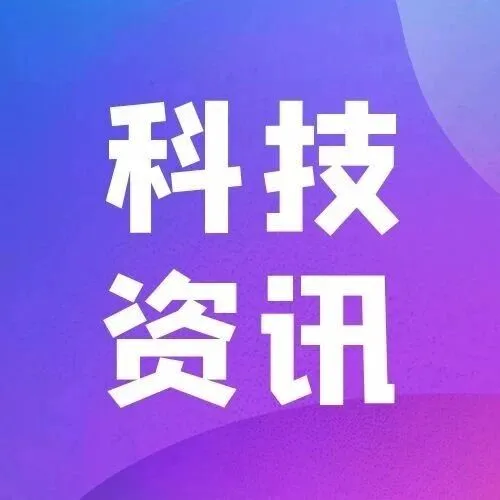 【科技资讯】百度<em>搜索</em>全面AI化，重塑底层<em>系统</em>、产品交互、<em>搜索</em>边界