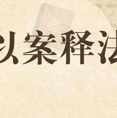 <em>网络</em>卖货“蹭名牌”？ 近似<em>标识</em>也侵权