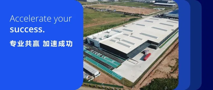 专业共赢 | 高力国际助力德国Busch普旭武汉新厂顺利建成投产