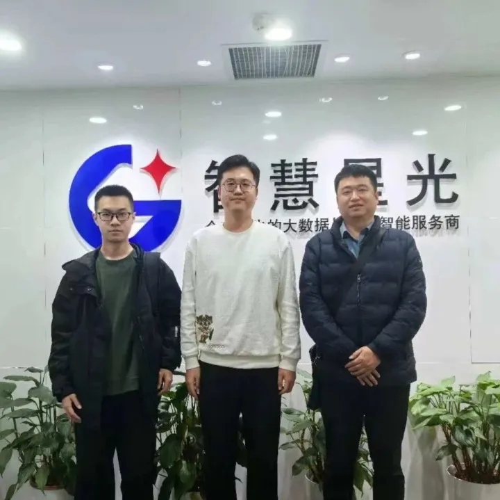 科技咨询｜为智慧星光开展市级资质提升支持政策标准化咨询服务