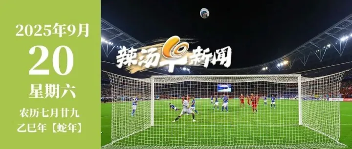 辣汤早新闻 | 徐州市育儿补贴办理<em>点</em>及<em>咨询电话</em>公布！