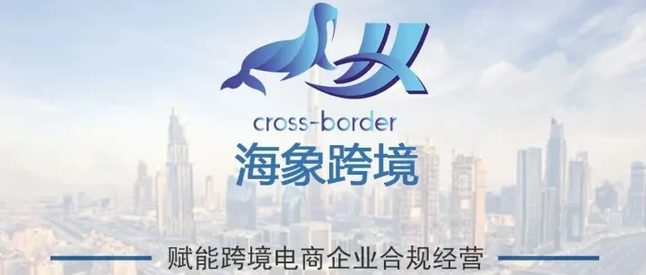 所有智能设备卖家注意：欧盟<em>数据</em>合规新规，这些产品必须<em>提交</em>PDF文件