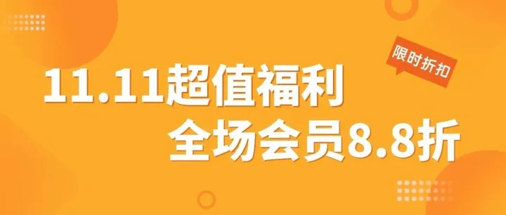 双11收官来袭，大促之后品牌如何高效复盘？