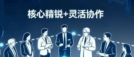 微软地震级变革：打散所有传统项目组，“专家团队+N”模式重构科技巨头基因家团队+N”模式重构科技巨头基因