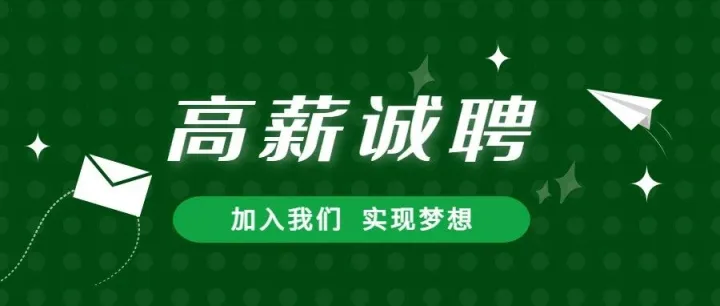 瑞安最新招聘岗位信息，火锅店服务员/技术总监/平面设计/电信营业员等岗位空缺，工作餐，优秀员工奖，年终奖等福利，好工作等你来
