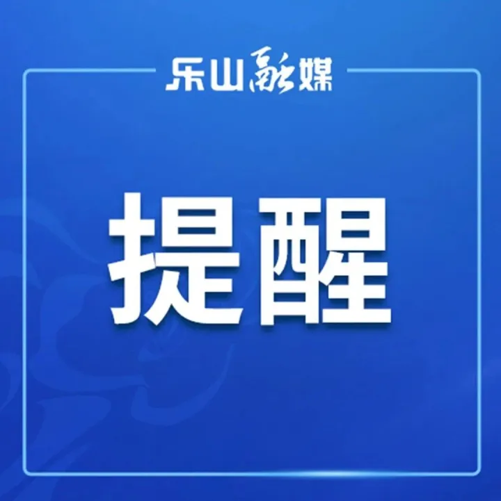 大件运输明日<em>到达</em>乐山