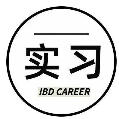 实习汇总｜招商证券+中信新未来投资+钰浩资本+光信资本+益普索+毕马威咨询+财通证券资管.....