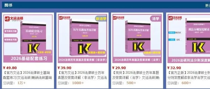 文运法硕旗舰<em>店</em>多本<em>书籍</em>特价清库存！部分<em>书籍</em>本周下架！