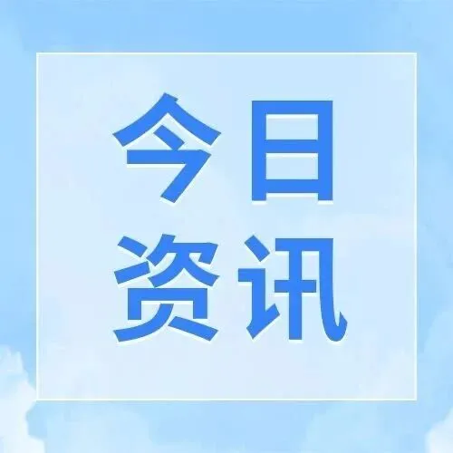 船舶“交易＋营运”证书<em>联办</em><em>平台</em>在泰上线
