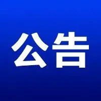 <em>庆阳</em>陇东学院招聘25人公告