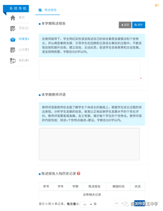 广东省高中学生综合素质评价系统填写指南,附登录入口及详细操作流程- 大数跨境