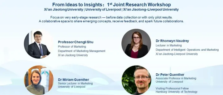 深化三校科研合作 | 首届“From Ideas to Insights”联合工作坊成功举行