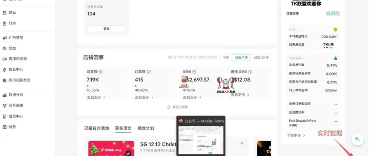 TikTok跨境电商新手攻略