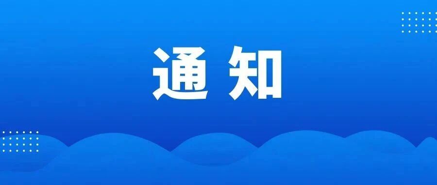 关于梳理2026年度上海张江国家自主创新示范区专项发展资金重点项目储备项目的通知(嘉定园)- 大数跨境