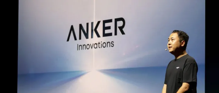 安克创新凭什么成为中小品类"隐形冠军"？