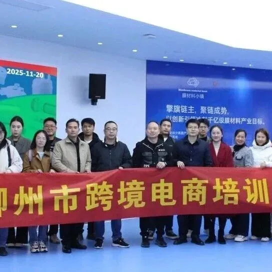 <em>柳州</em><em>有</em>汽车厂家，杭州<em>有</em>汽配运营，<em>柳州</em>来杭培训跨境电商“取真经”