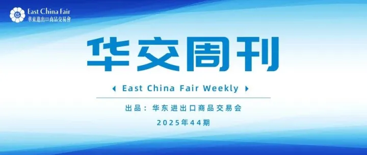 【国际资讯】中国与汤加签署《提升经济伙伴关系框架协定》！智利与阿联酋全面经济伙伴关系协定正式生效！