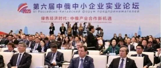 俄罗斯哈巴罗夫斯克市将承办下一届中俄中小企业论坛