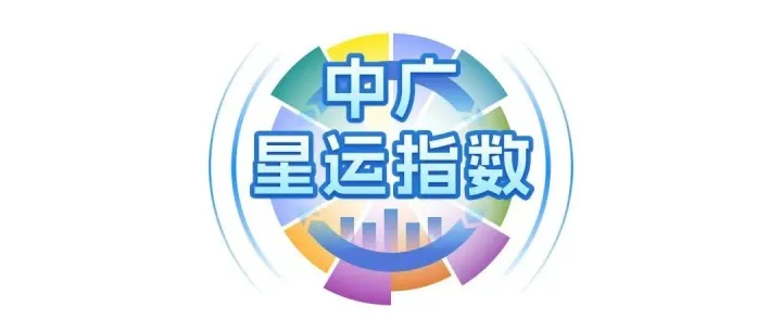 2025.11.10-11.15<em>广告</em>代言人星运指数：王一博、<em>张</em>艺兴、田栩宁