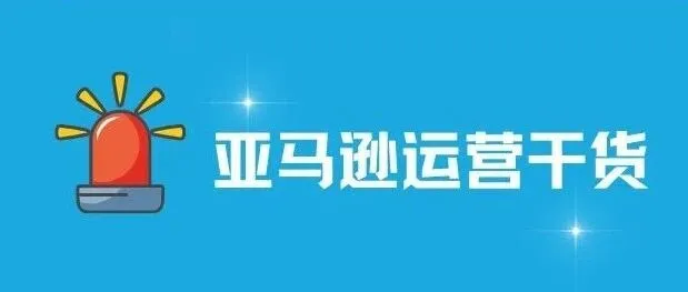 新品刚起量就卡单？如何避免新品冲量期“掉坑”？实战数据案例详解