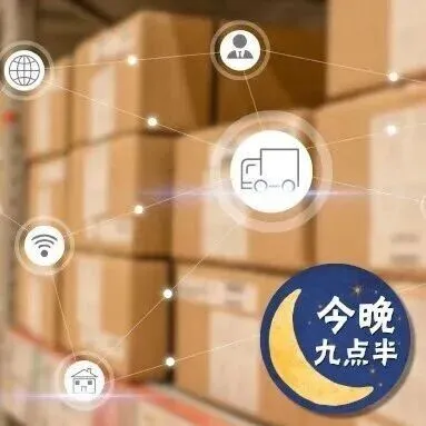 119个快递月结账户成了他们的“<em>提款</em>机”｜今晚九<em>点</em>半