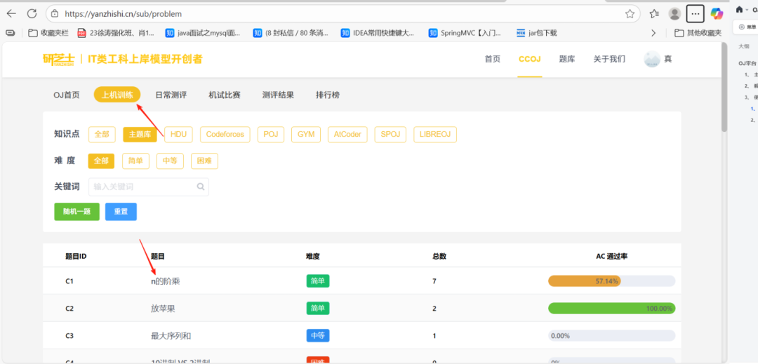 专属考研人的OJ平台:考研初复试代码一栈式上机带练- 大数跨境