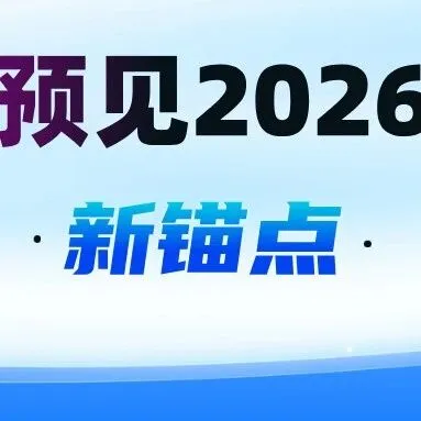 跨越山河的“高速路”，正将东南亚的机遇送入家门
