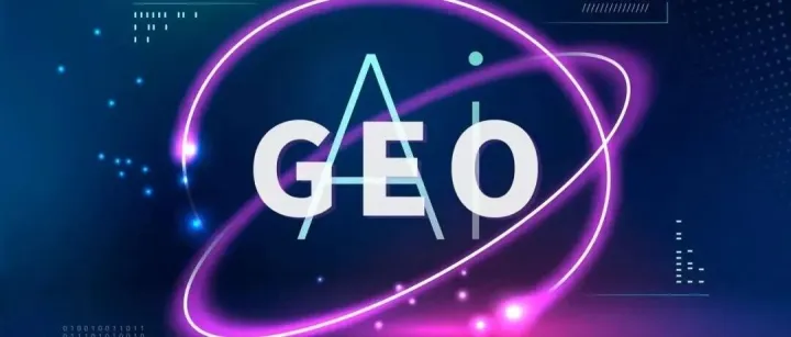 3步掌握GEO优化的常规步骤，让你的网站被 ChatGPT、Gemini、DeepSeek等AI主动推荐