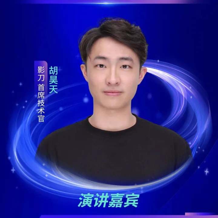 主题演讲 | 影刀跨境行业专家级架构师胡周昊确认出席第二届全球专线物流节！