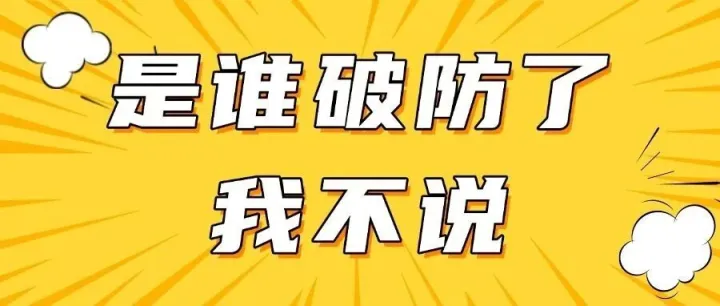 不好了！职场 6 大黑洞现世！