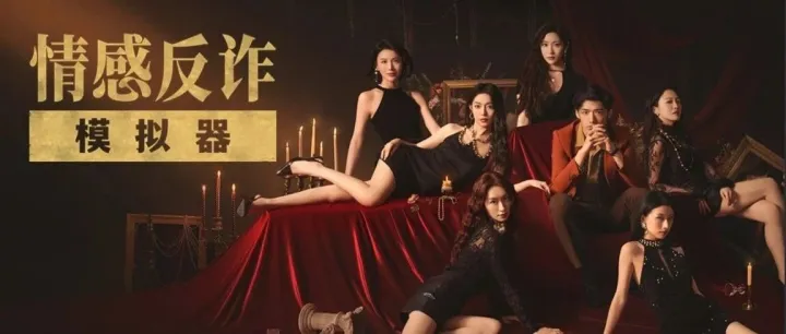 China's <em>anti</em>-romance <em>scam</em> game a hit, but not everyone's in love