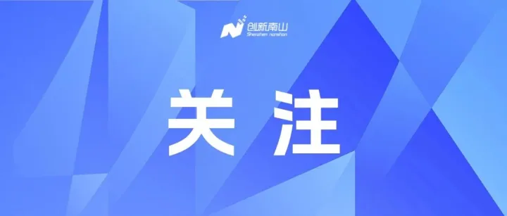 深圳南山-汕头<em>濠</em><em>江</em>有新动作！