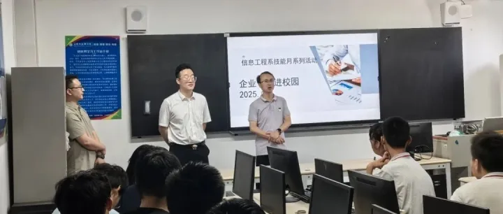 信息<em>工程系 “信创</em>技术与产业发展” 专家讲座圆满举办——共探科技自立新路径