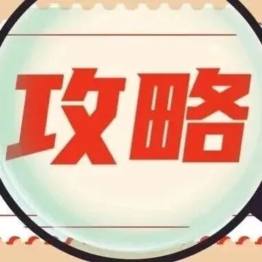 <em>订阅</em>《团结报》《团结》<em>最全</em>答疑