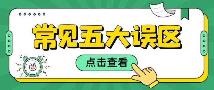 亚马逊气候绿标五大常见误区，你中招了吗？