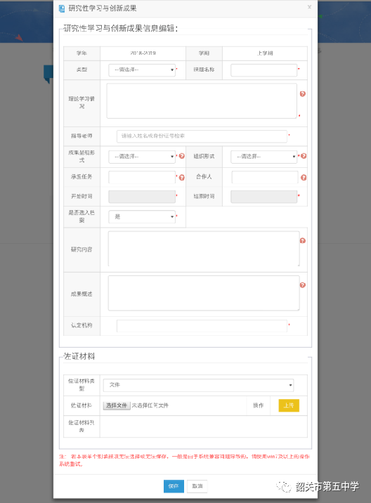 广东省高中学生综合素质评价系统填写指南,附登录入口及详细操作流程- 大数跨境