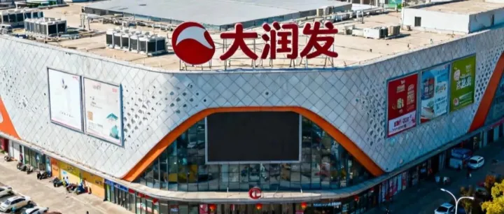 大润发母公司换帅，李<em>卫</em><em>平</em>接任CEO