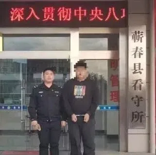 【阳光下<em>的</em>守护】蕲春：车辆抵押务必核实！一男子持假证<em>行骗</em>，妄图“拆东墙补西墙”<em>被</em>抓