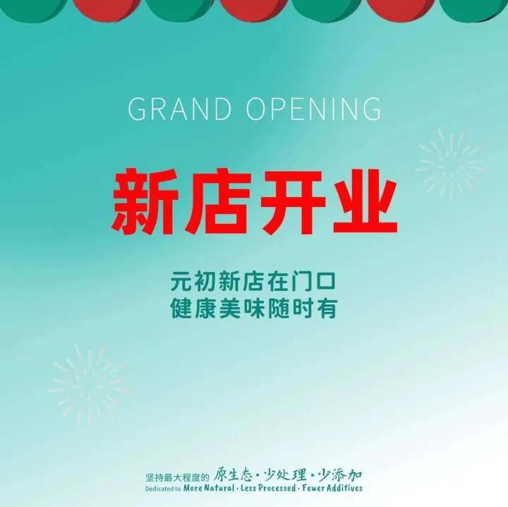 <em>新店</em>快讯丨厦门海富路<em>店</em>盛装开业！