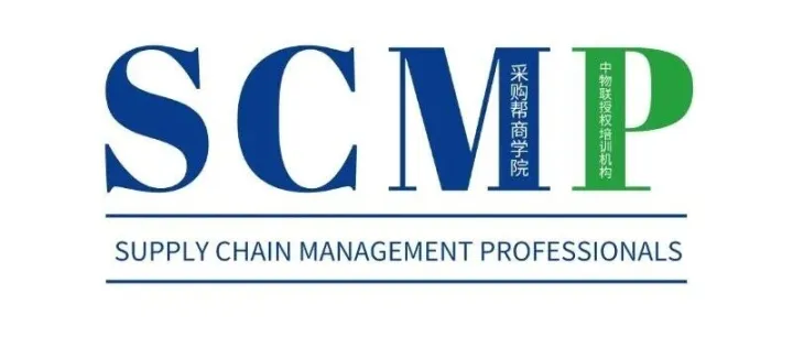 SCMP证书-报考咨询（免费领取2026招生简章)