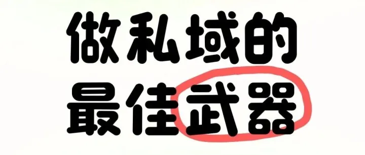 朋友圈完整运营玩法.ppt