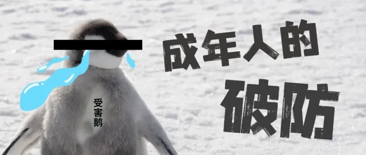 <em>Leader</em>发来一封信，直接崩溃了...