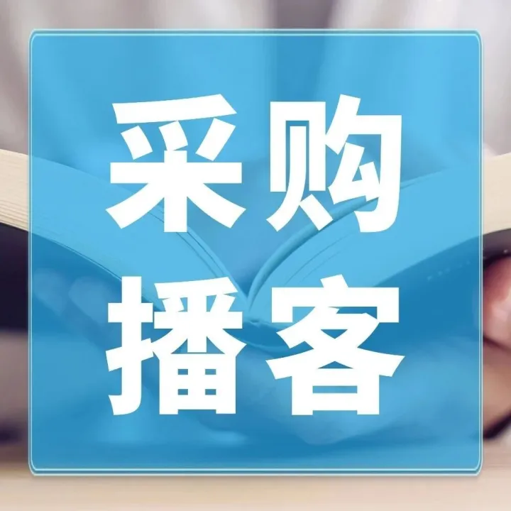 听见<em>同行</em>，<em>成为</em>更好的<em>同行</em>。小宇宙见！