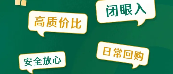 邻里话鲜丨元初自有品牌降价清单，新一期来了！