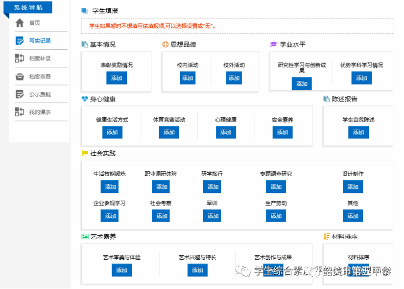 广东省高中学生综合素质评价系统填写指南,附登录入口及详细操作流程- 大数跨境