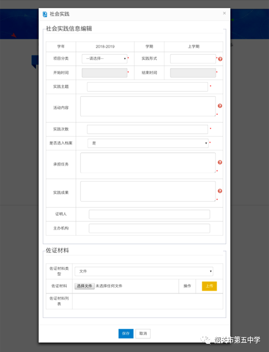 广东省高中学生综合素质评价系统填写指南,附登录入口及详细操作流程- 大数跨境