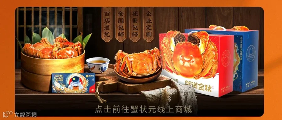 公众号底部图--大闸蟹_02.jpg