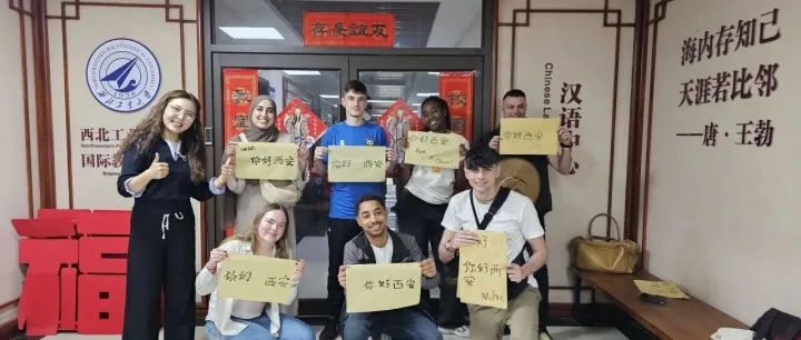 NPU 2026 Chinese Language <em>Program</em>